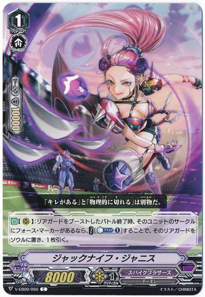 Jackknife Janice V-EB09/050 C