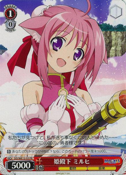 Millhi, Princess Lord DD/WE12-53 PR