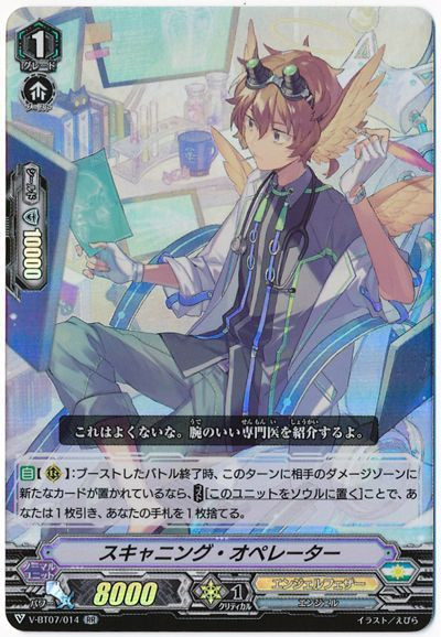 Scanning Operator V-BT07/014 RR