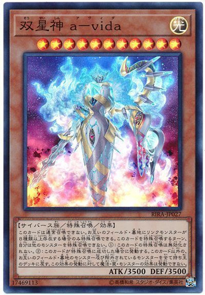 Avida, Rebuilder of Worlds RIRA-JP027 Super Rare