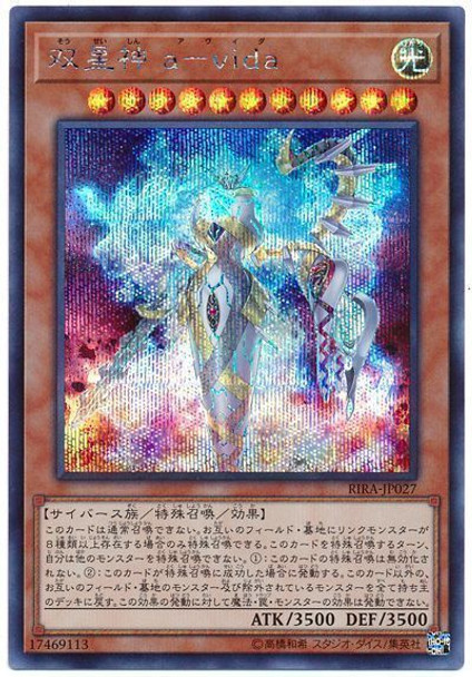 Avida, Rebuilder of Worlds RIRA-JP027 Secret Rare