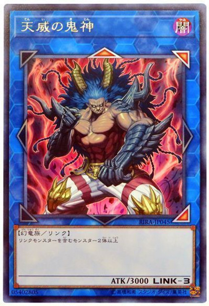 Berserker of the Tenyi RIRA-JP045 Rare