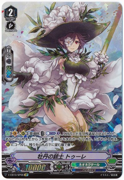 Peony Musketeer, Toure V-EB10/SP06 SP