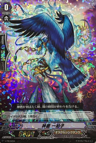 Godhawk, Ichibyoshi V-PR/0204 PR