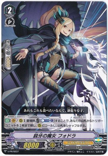 Sharp Fang Witch, Fodla V-PR/0237 PR