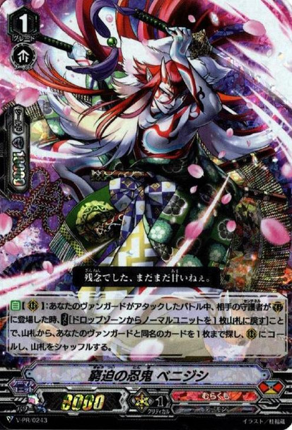 Cornered Stealth Rogue, Benijishi V-PR/0243 PR Foil