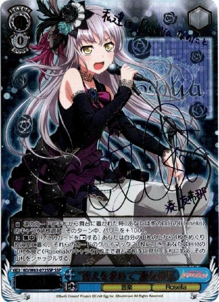 Searching For an Answer Yukina Minato BD/W63-072SSP SSP