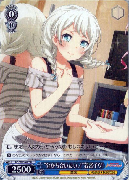 I Want to Share! Eve Wakamiya BD/W63-077 R