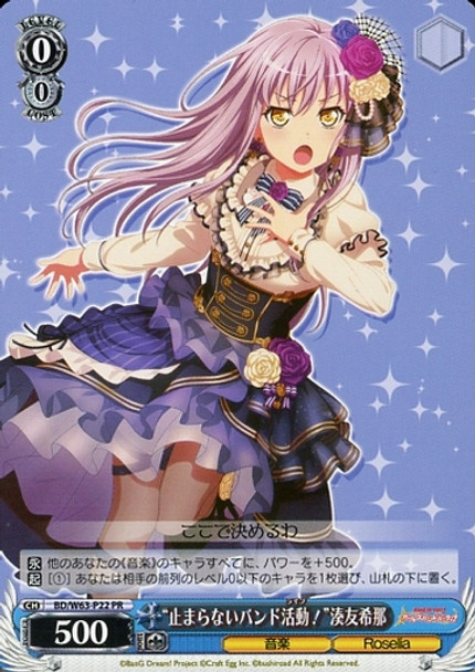 Nonstop Band Activities! Yukina Minato BD/W63-P22 PR