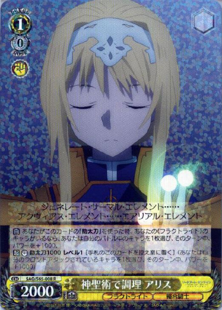 Alice, Sacred Arts Creation SAO/S65-008 R