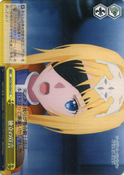 Declaration of Independence SAO/S65-024 CC