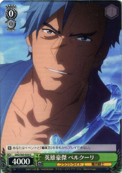 Bercouli, Hero of Heroes SAO/S65-036 U