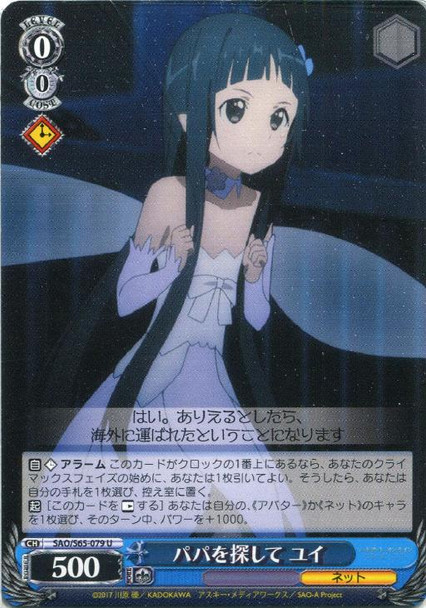 Yui, Looking for Dad SAO/S65-079 U