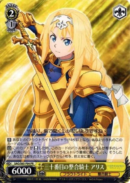 Alice, Thirty Alignment Knight SAO/S65-P04 PR