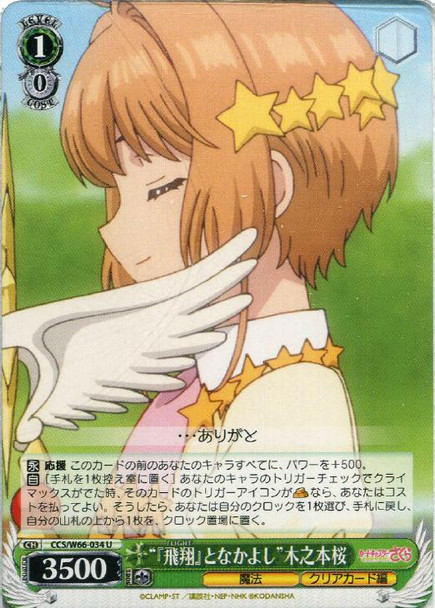 Good Friends with 'Flight' Sakura Kinomoto CCS/W66-034 U