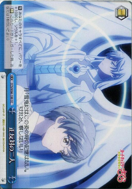 Completely Opposite People CCS/W66-100 CC