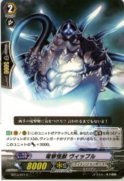 Electric Monster, Whipple C BT13/071