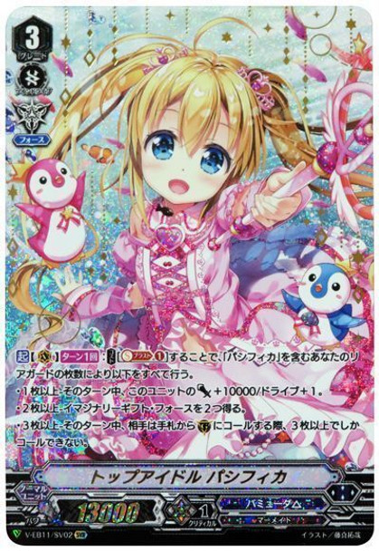 Top Idol, Pacifica V-EB11/SV02 SVR Top Idol, Pacifica V-EB11/SV02 SVR