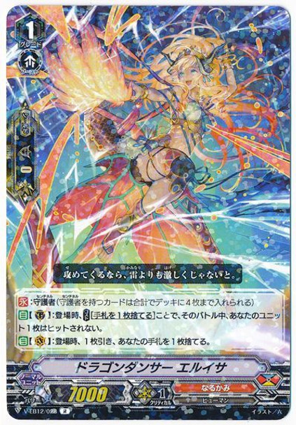Dragon Dancer, Eluisa V-EB12/028 R