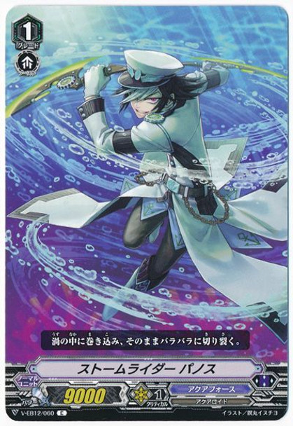 Storm Rider, Banos V-EB12/060 C