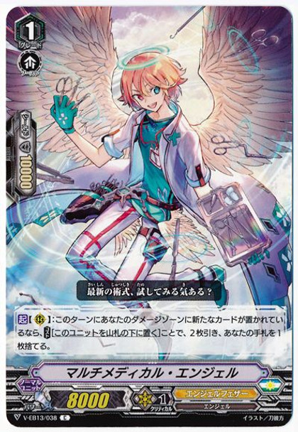 Multimedical Angel V-EB13/038 C Multimedical Angel V-EB13/038 C