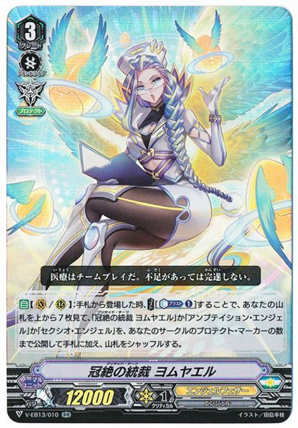 【X4 Set】V Extra Booster 13 The Astral Force Angel Feather SVR RRR RR R C Complete Set