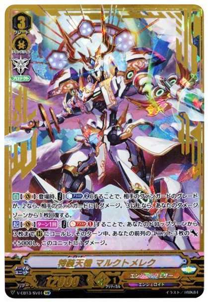 【X4 Set】V Extra Booster 13 The Astral Force Angel Feather SVR RRR RR R C Complete Set