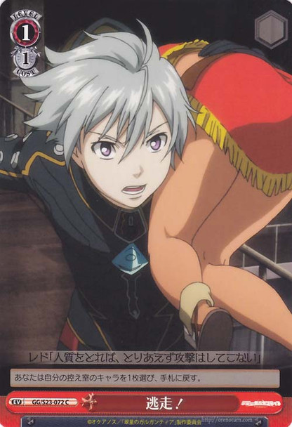 Escape! GG/S23-072 C