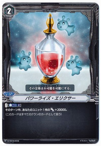 Power Rise Elixir V-TD10/016 TD