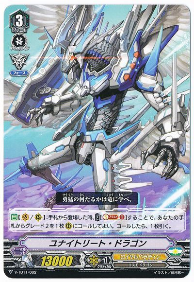 Unite Reet Dragon V-TD11/002 TD