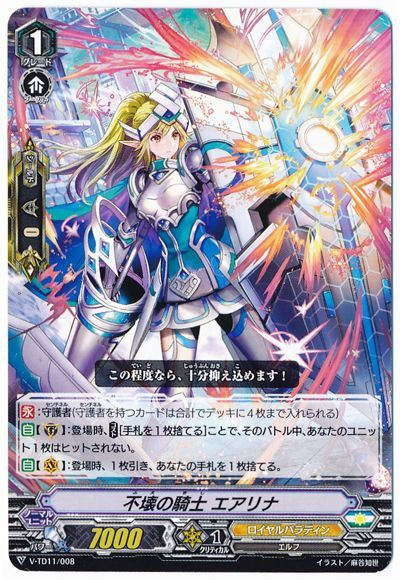 Indestructible Knight, Earina V-TD11/008 TD