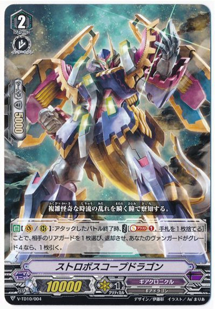 V Trial Deck 10 Chronojet Normal Set
