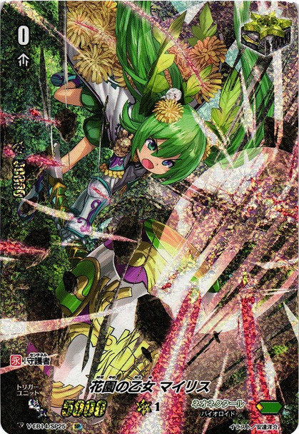 Flower Maiden, Mylis V-EB14/SP25 SP