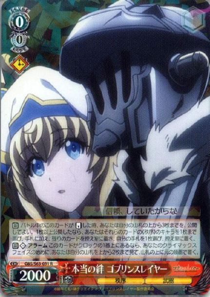 Goblin Slayer, True Bond GBS/S63-031 R