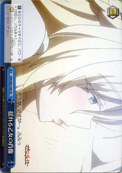 Portrait of a Wavering Maiden GBS/S63-096 CR