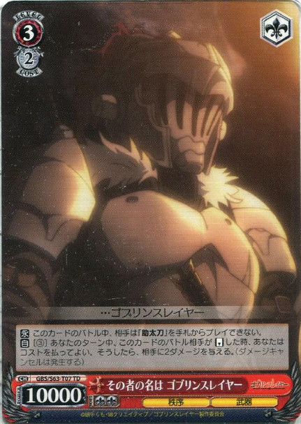 Their Name is Goblin Slayer GBS/S63-T07 TD