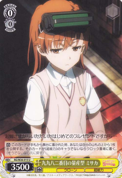 Misaka, No. 9982 of the Mass Production RG/W26-015 U