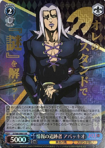 Abbacchio, Information Tracker JJ/S66-080J JJR