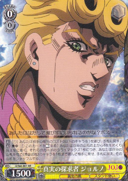 Giorno, Seeker of Truth JJ/S66-001 RR