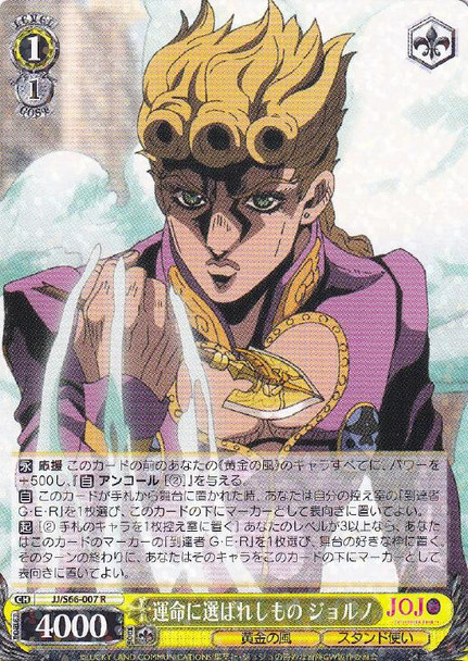 Giorno, What Fate Has Chosen JJ/S66-007 R