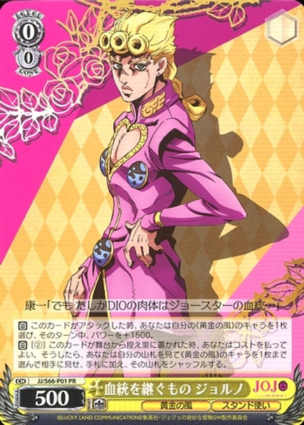 Giorno, Successor of Pedigree JJ/S66-P01 PR