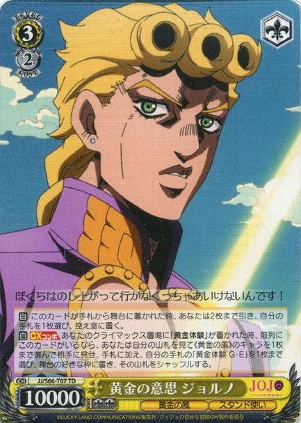 Giorno, Golden Intentions JJ/S66-T07 TD