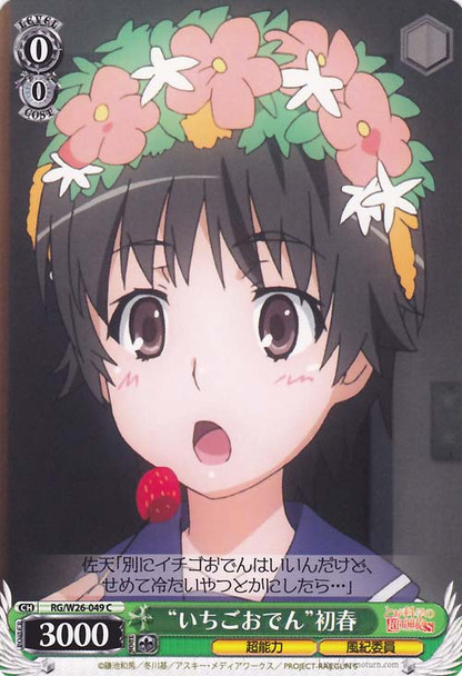 "Strawberry Oden" Uiharu RG/W26-049 C