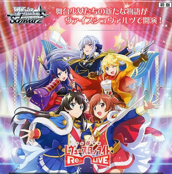 Revue Starlight Re Live Booster BOX