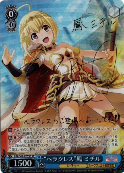 Heracles Michiru Otori RSL/S69-075SP SP