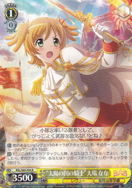 Knight of the Sun Nation Nana Daiba RSL/S69-006 R