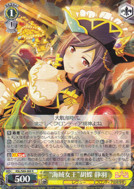 Pirate Queen Shizuha Kocho RSL/S69-008 R