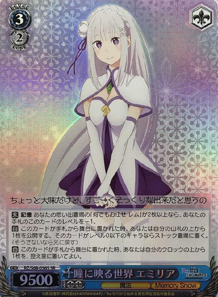 Emilia, World Reflected in Their Eyes RZ/S68-056S SR