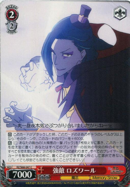 Roswaal, Strong Enemy (Ruby: Friend) RZ/S68-047 C