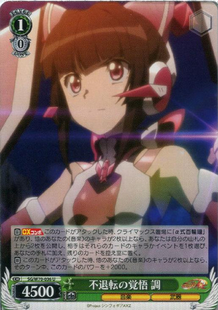 Shirabe, Determined Readiness SG/W70-036 U